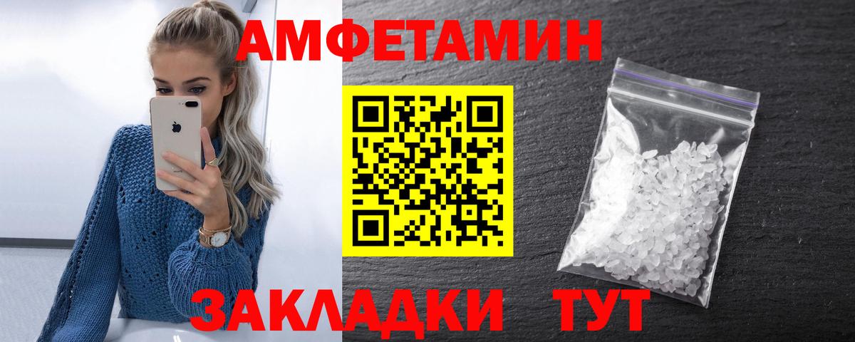 МЕГА как войти  АМФЕТАМИН Premium  Вход с VPN  Дербент 