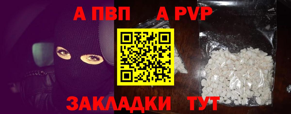 Alpha PVP СК КРИС  APVP кристаллы  Alpha-PVP  Вход с VPN  Дербент 