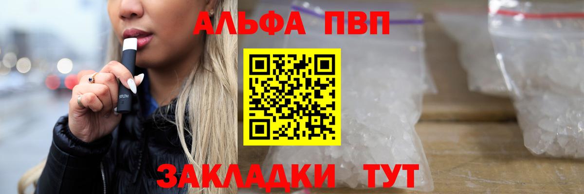Alpha-PVP мука Дербент