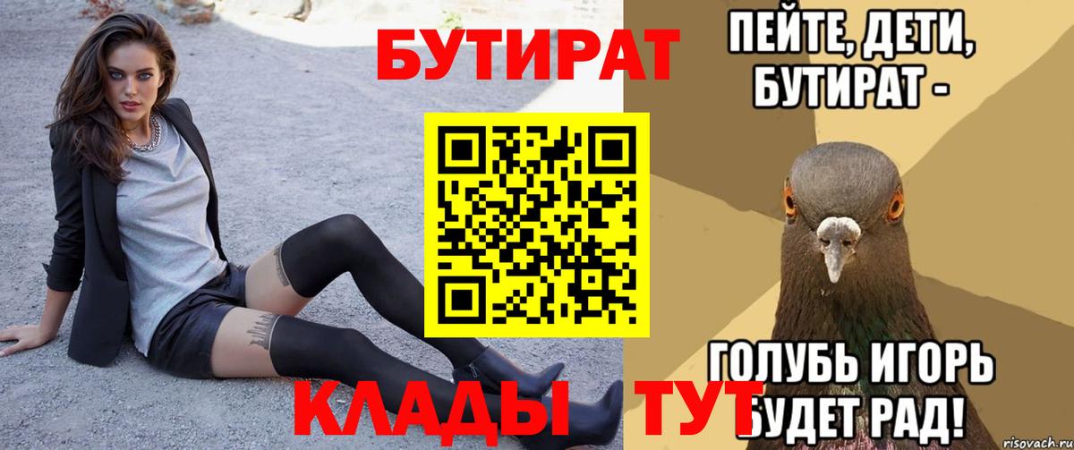 Бутират бутандиол Дербент