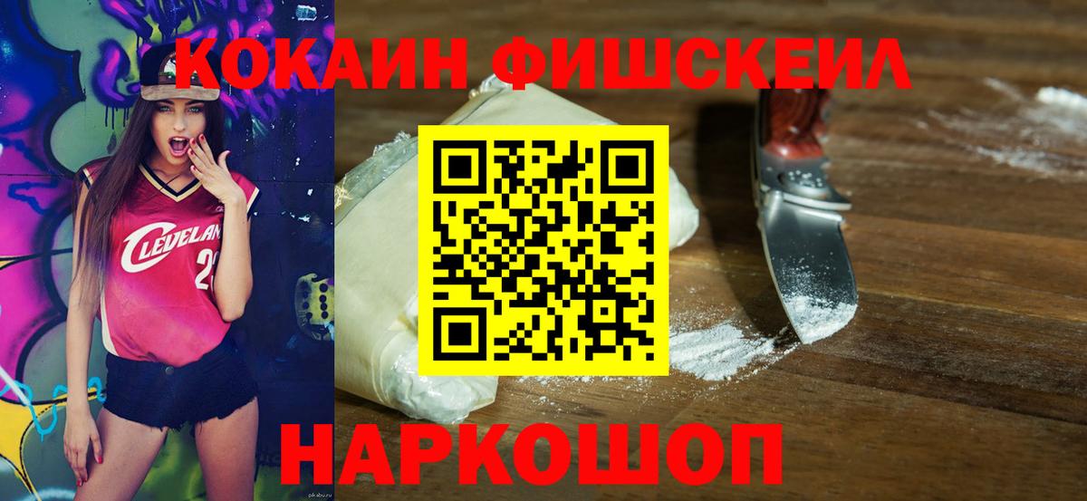 COCAIN Columbia  Кокаин 97%  Вход с VPN  Дербент 