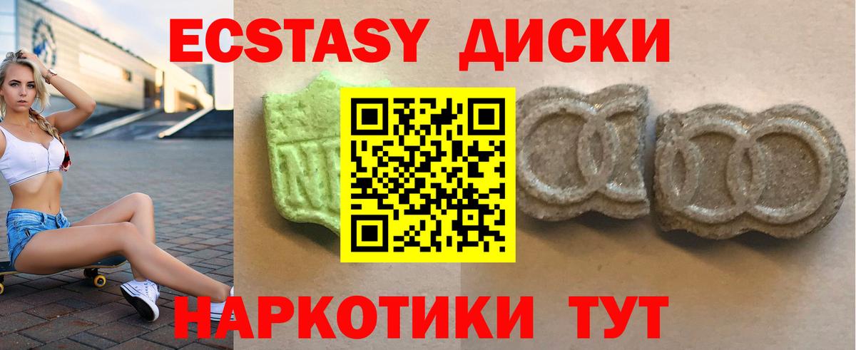 Ecstasy 300 mg  Вход с VPN  Экстази  Дербент 