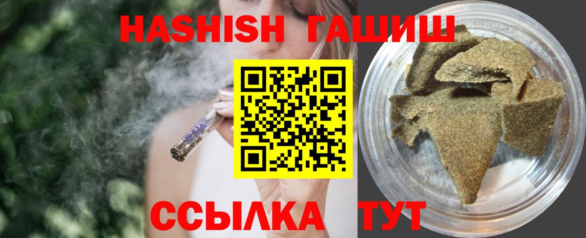 ГАШИШ hashish  Вход с VPN  ГАШ 40% ТГК  Дербент 