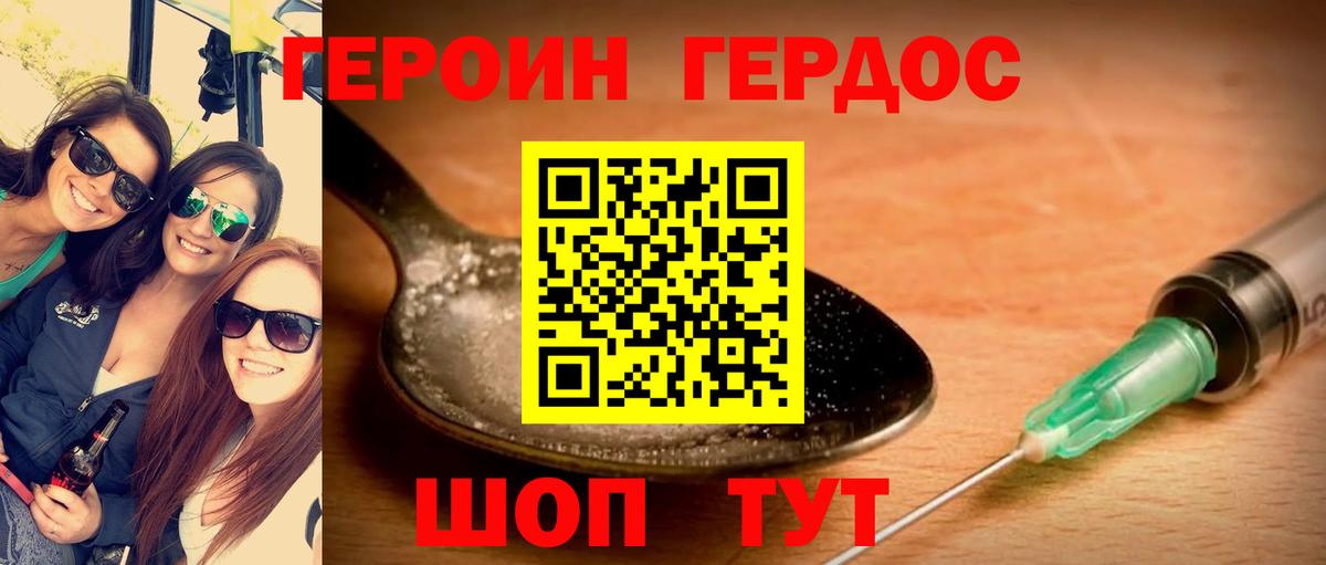 Дербент  ГЕРОИН афганец  Вход с VPN 