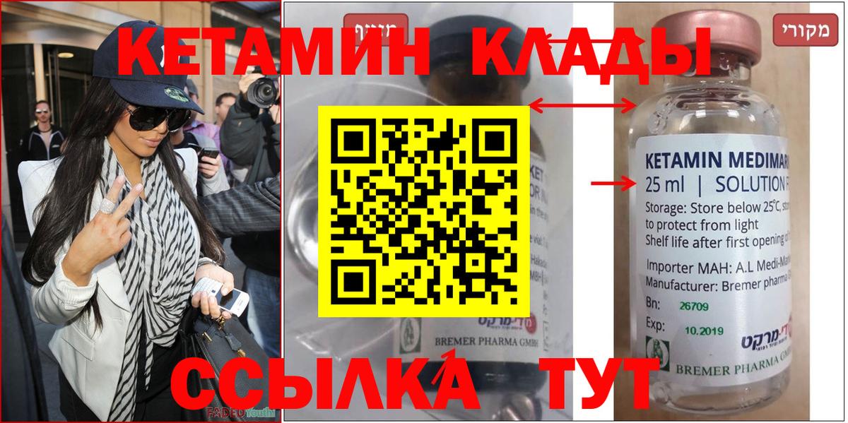 КЕТАМИН ketamine  Вход с VPN  Дербент  Кетамин VHQ 