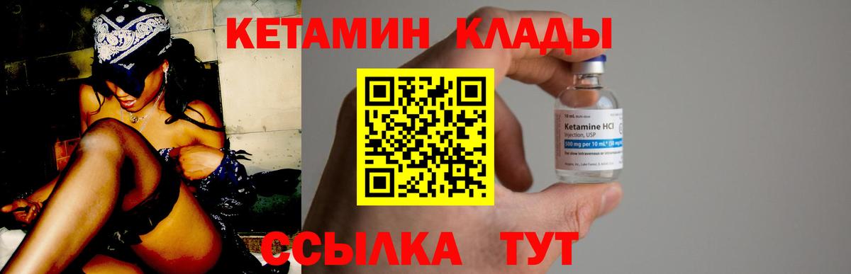 Кетамин ketamine Дербент