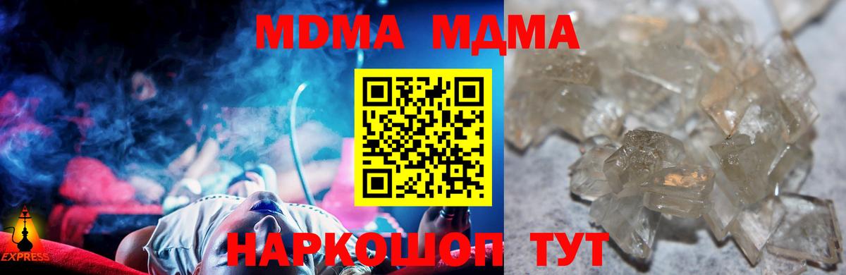 MDMA молли  MDMA Molly  Вход с VPN  Дербент 