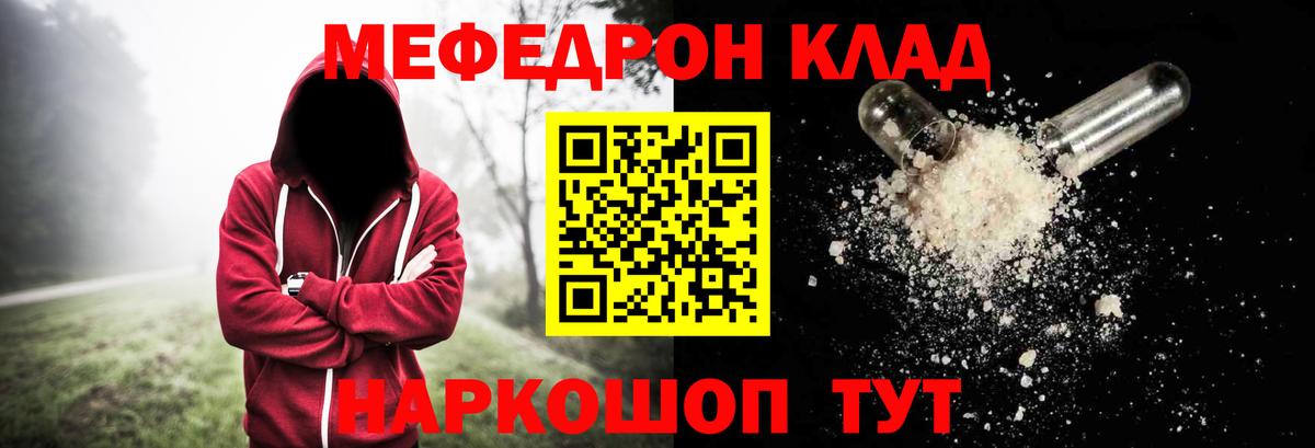 Мефедрон  Дербент