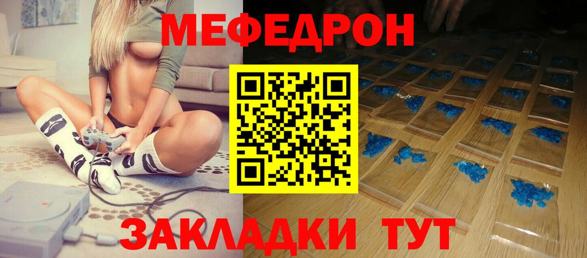 МЕФ  Вход с VPN  Дербент  МЕФ мяу мяу 