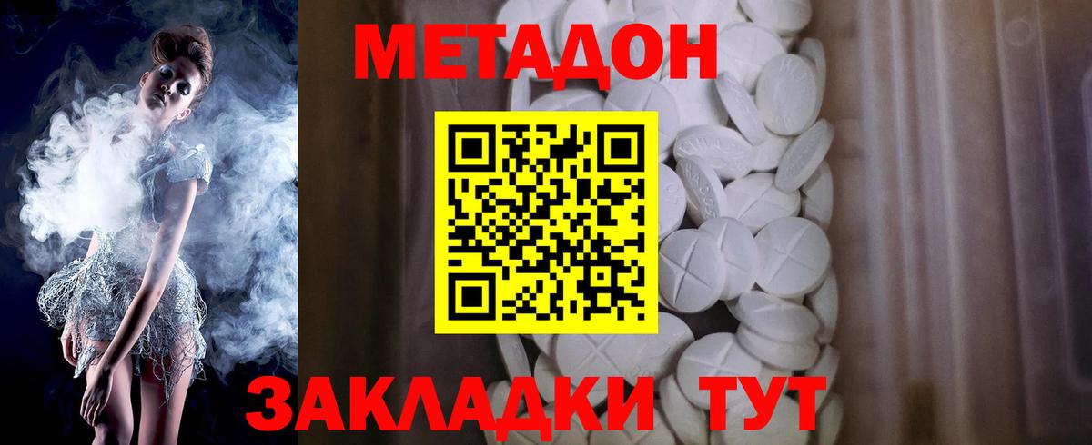 Метадон белоснежный  Вход с VPN  OMG ТОР  Дербент  МЕТАДОН кристалл 