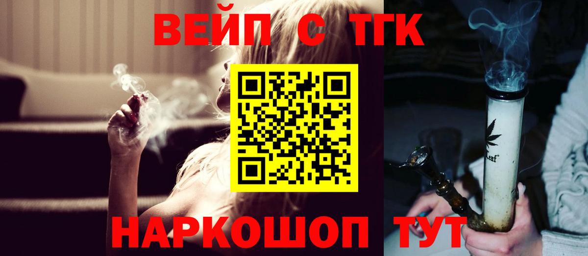 Дистиллят ТГК гашишное масло  Вход с VPN  Дербент 
